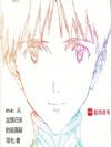 eva:从龙族归来的碇真嗣